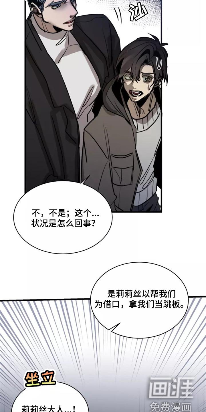 第110章：【第二季】资格