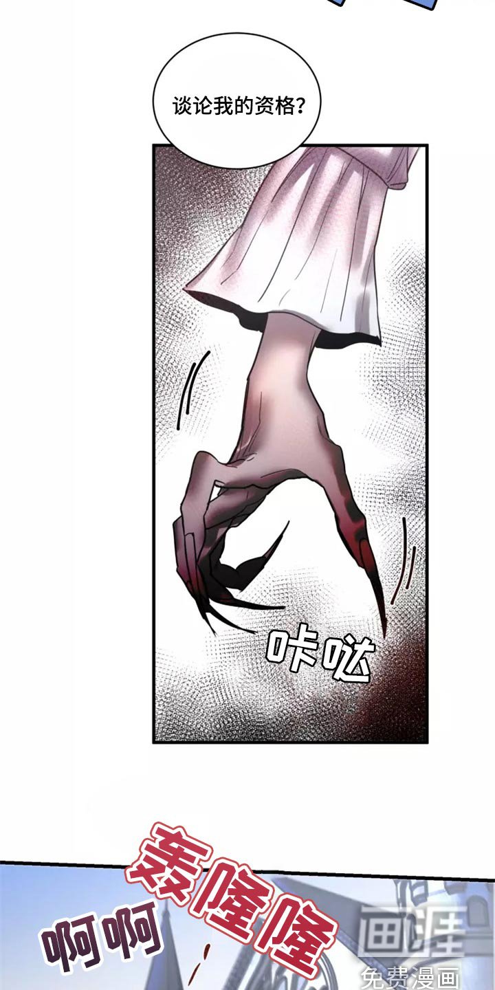 第110章：【第二季】资格