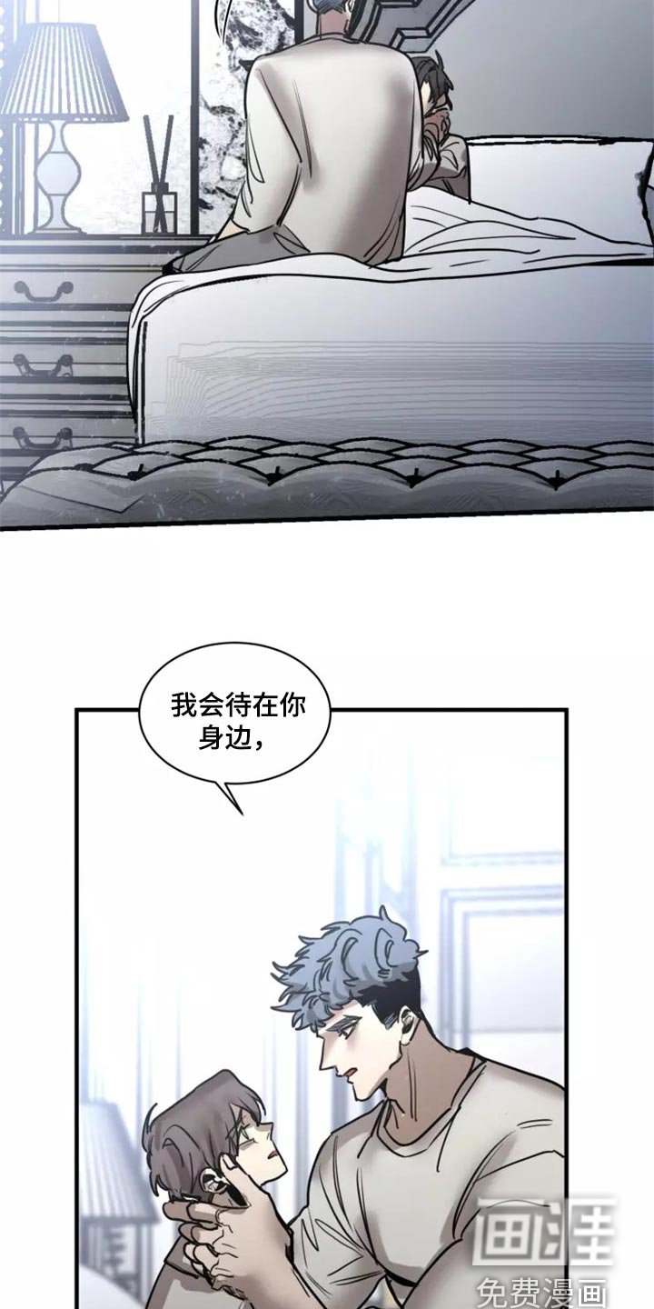 第111章：【第二季】谢谢你