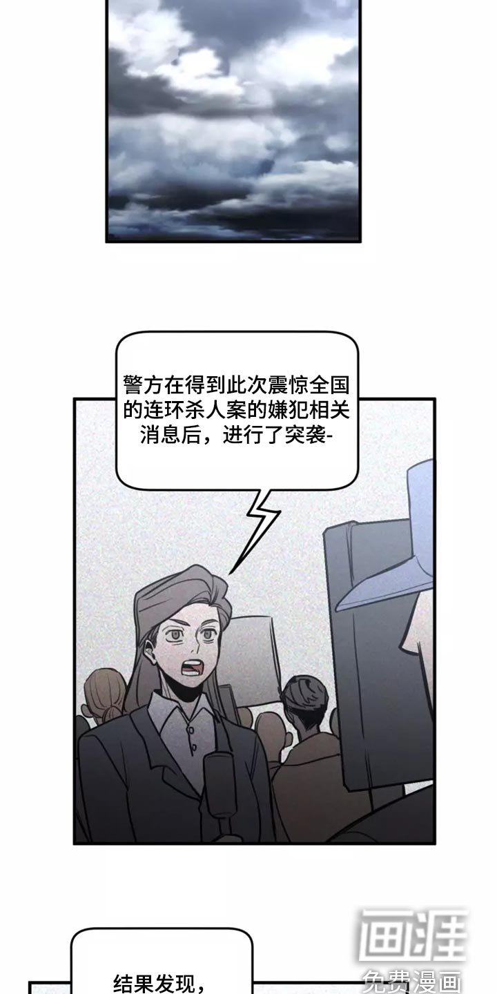 第111章：【第二季】谢谢你