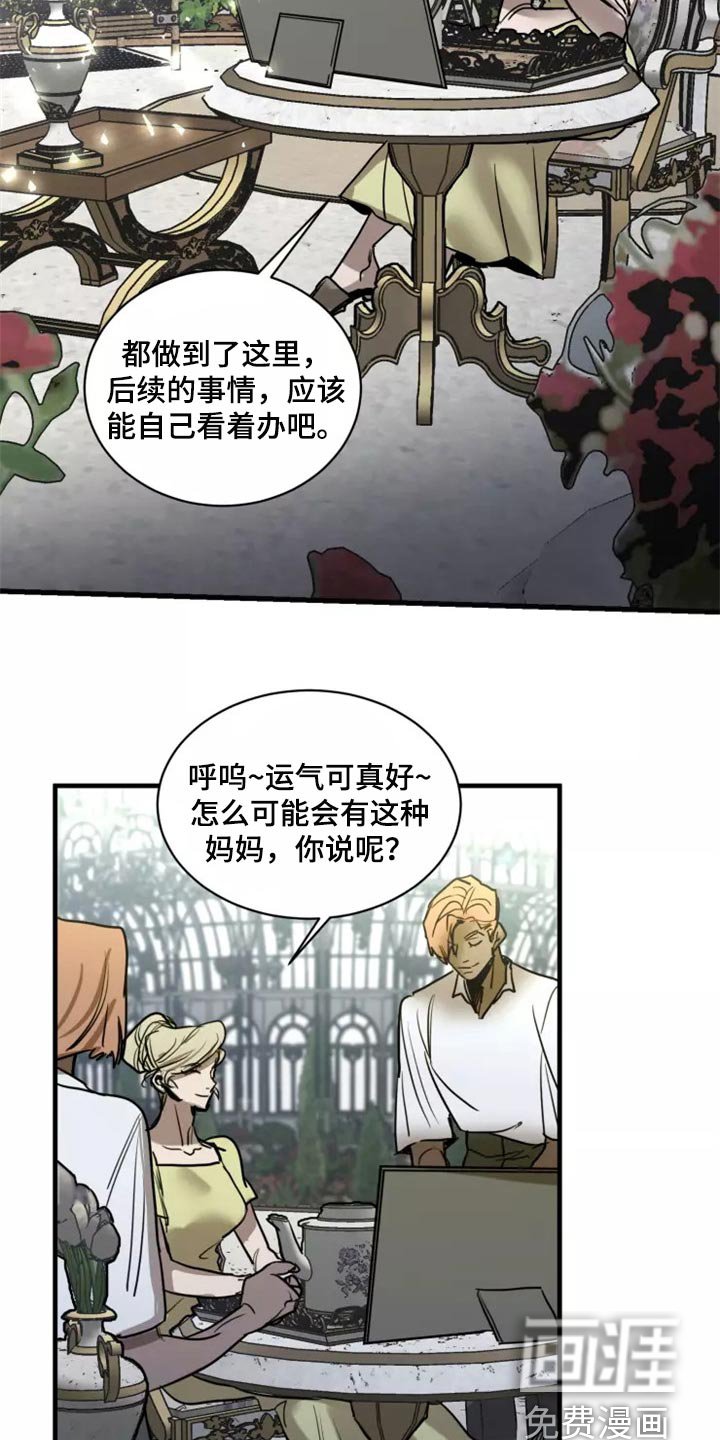 第111章：【第二季】谢谢你