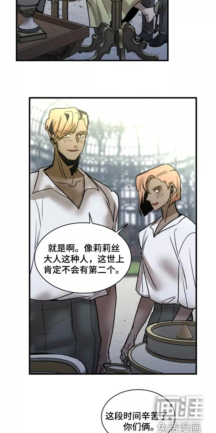 第111章：【第二季】谢谢你