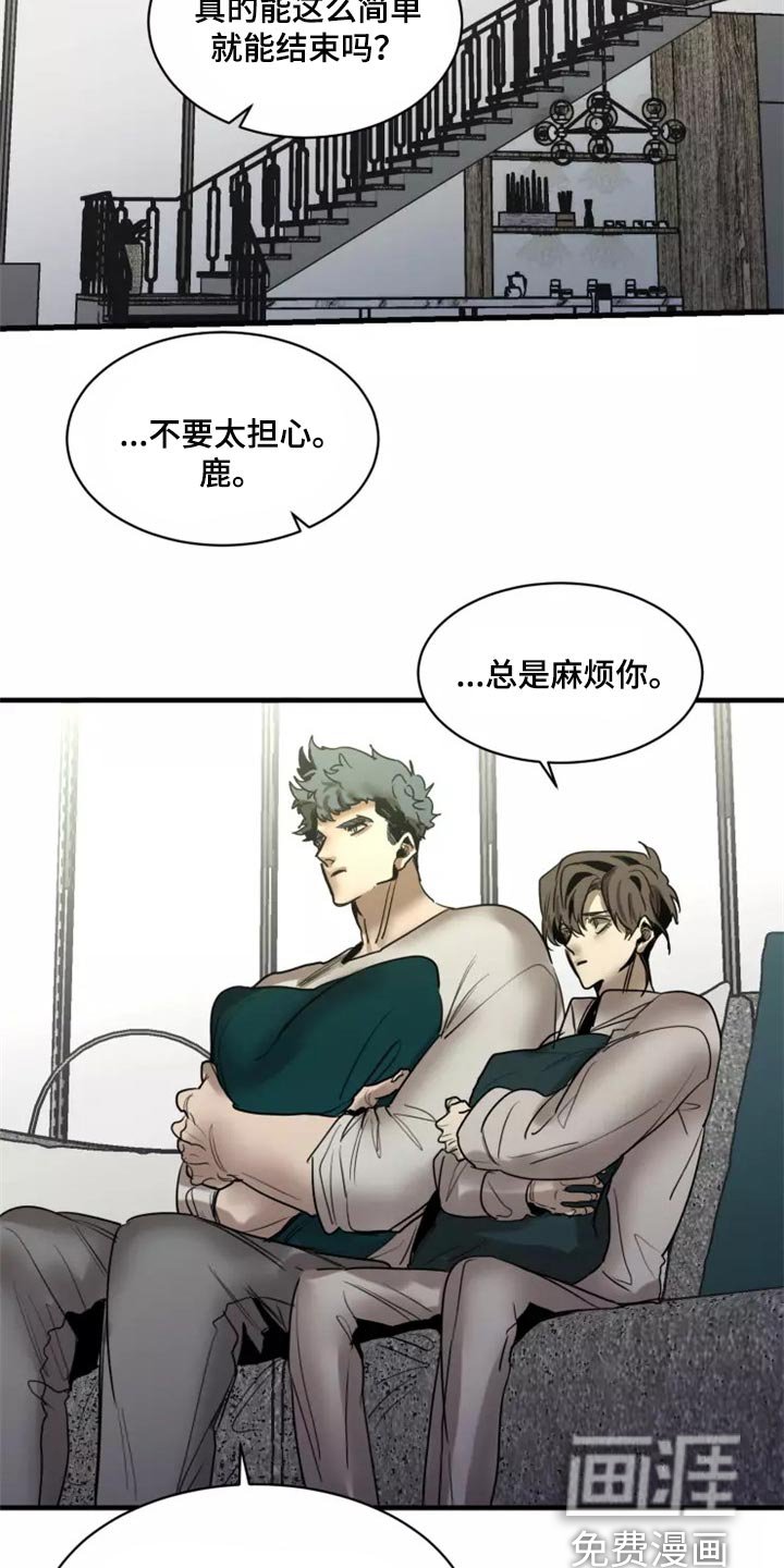 第111章：【第二季】谢谢你