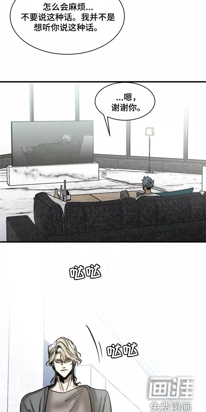 第111章：【第二季】谢谢你