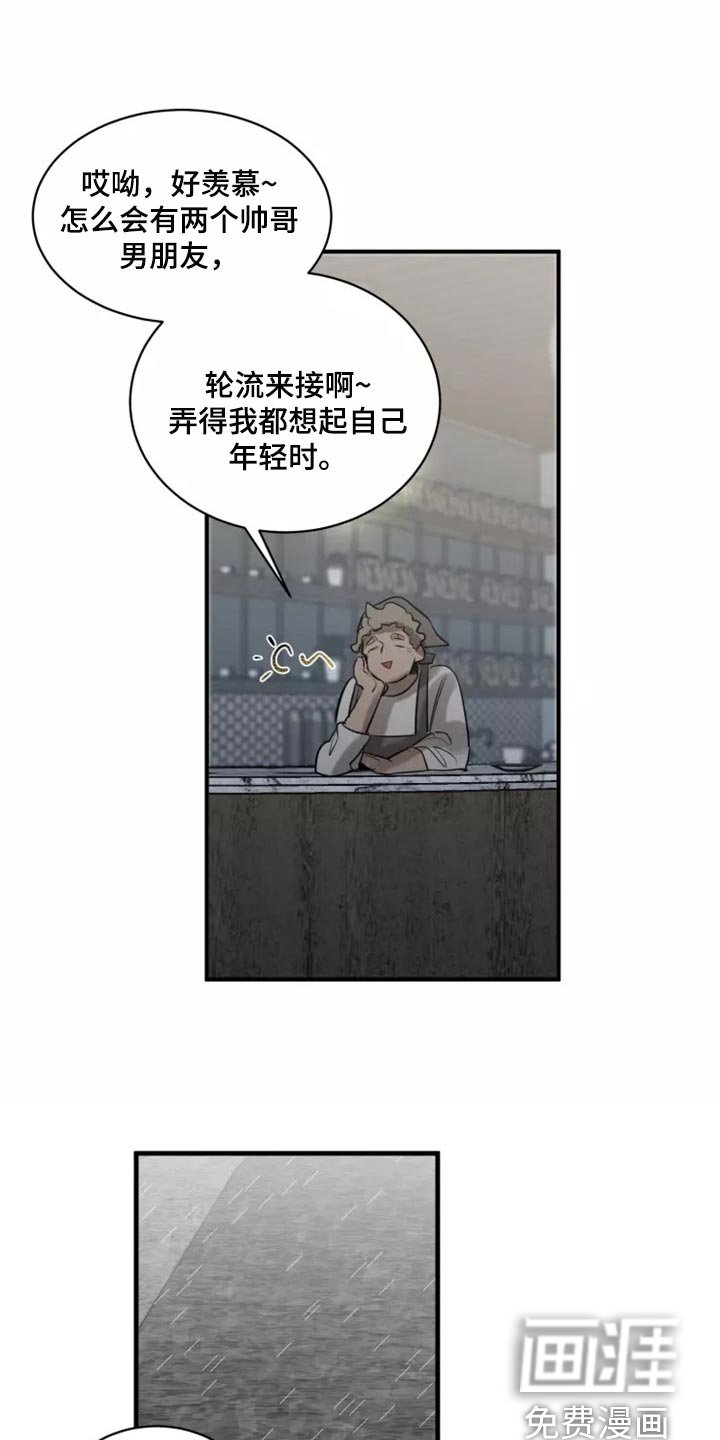 第112章：【第二季】干脆一起住