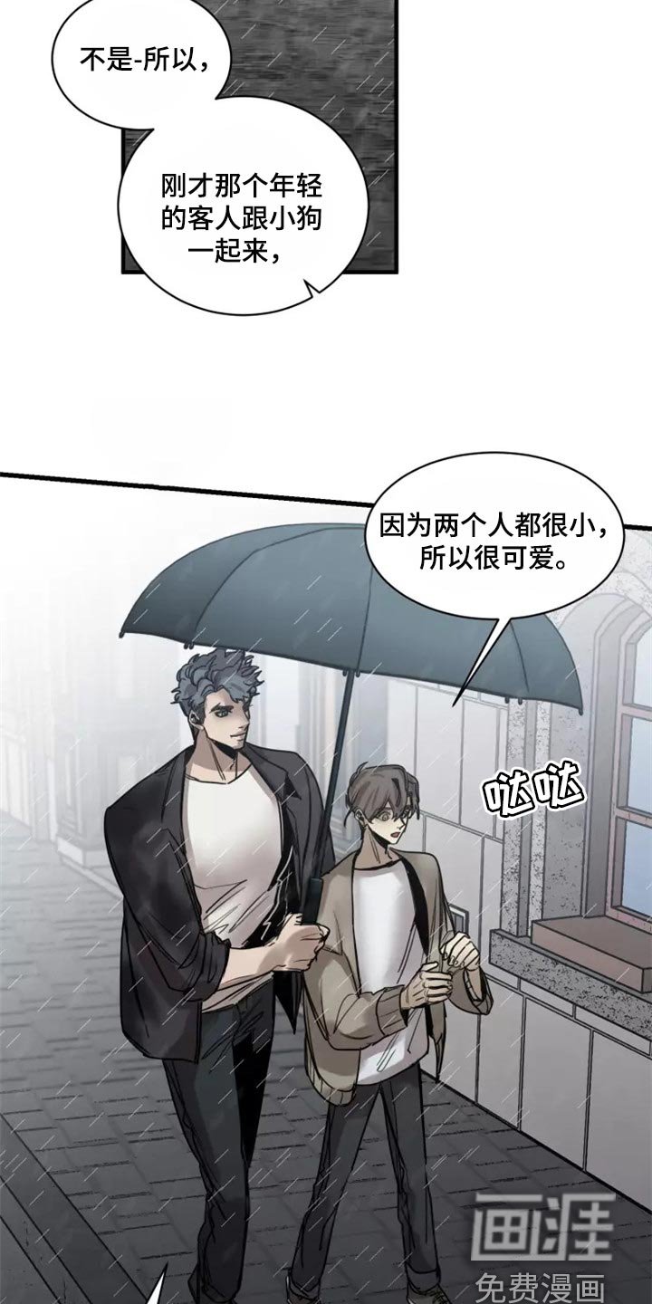 第112章：【第二季】干脆一起住