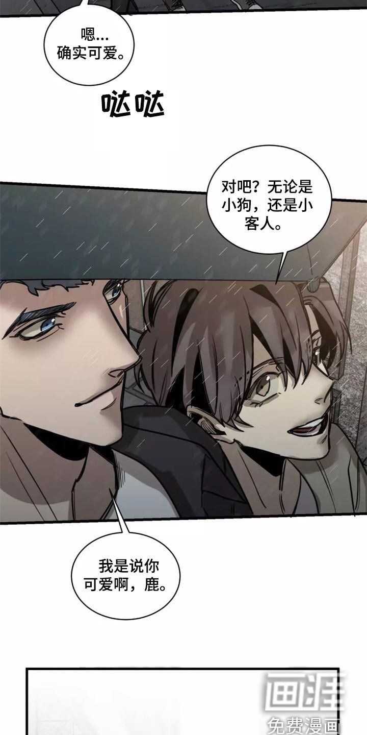 第112章：【第二季】干脆一起住