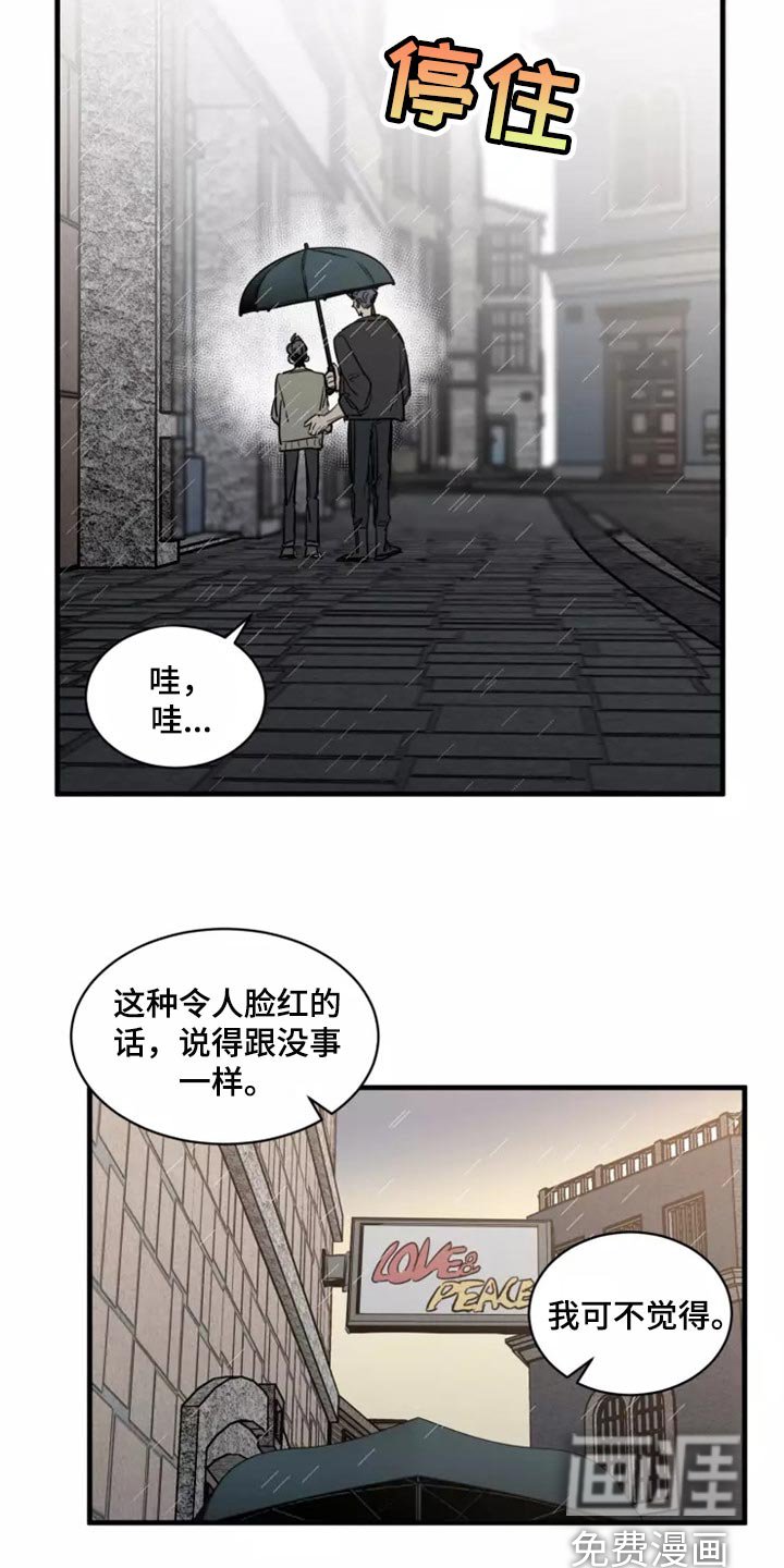 第112章：【第二季】干脆一起住