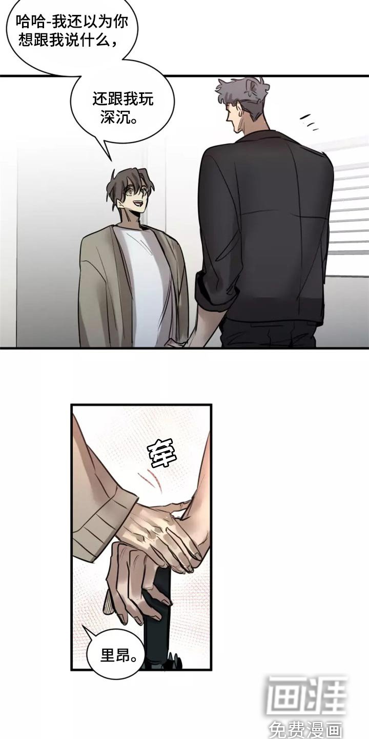 第112章：【第二季】干脆一起住