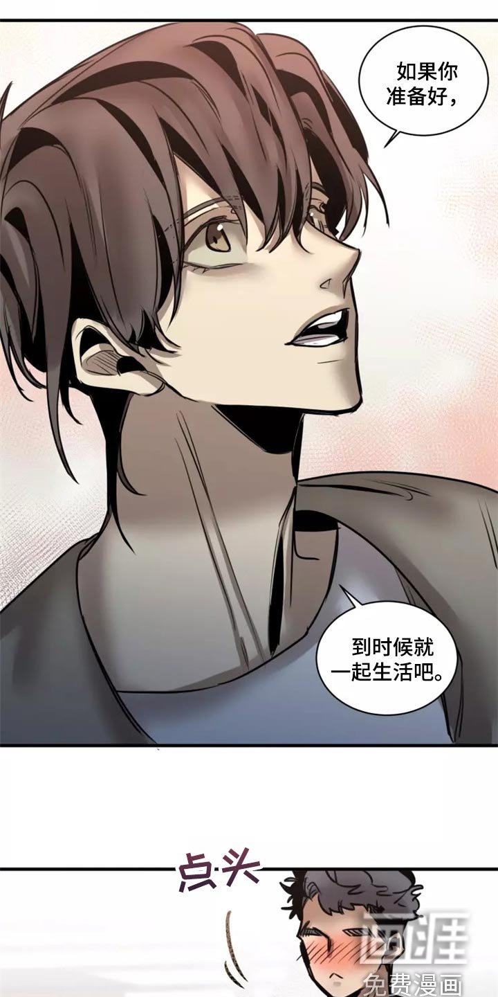 第112章：【第二季】干脆一起住