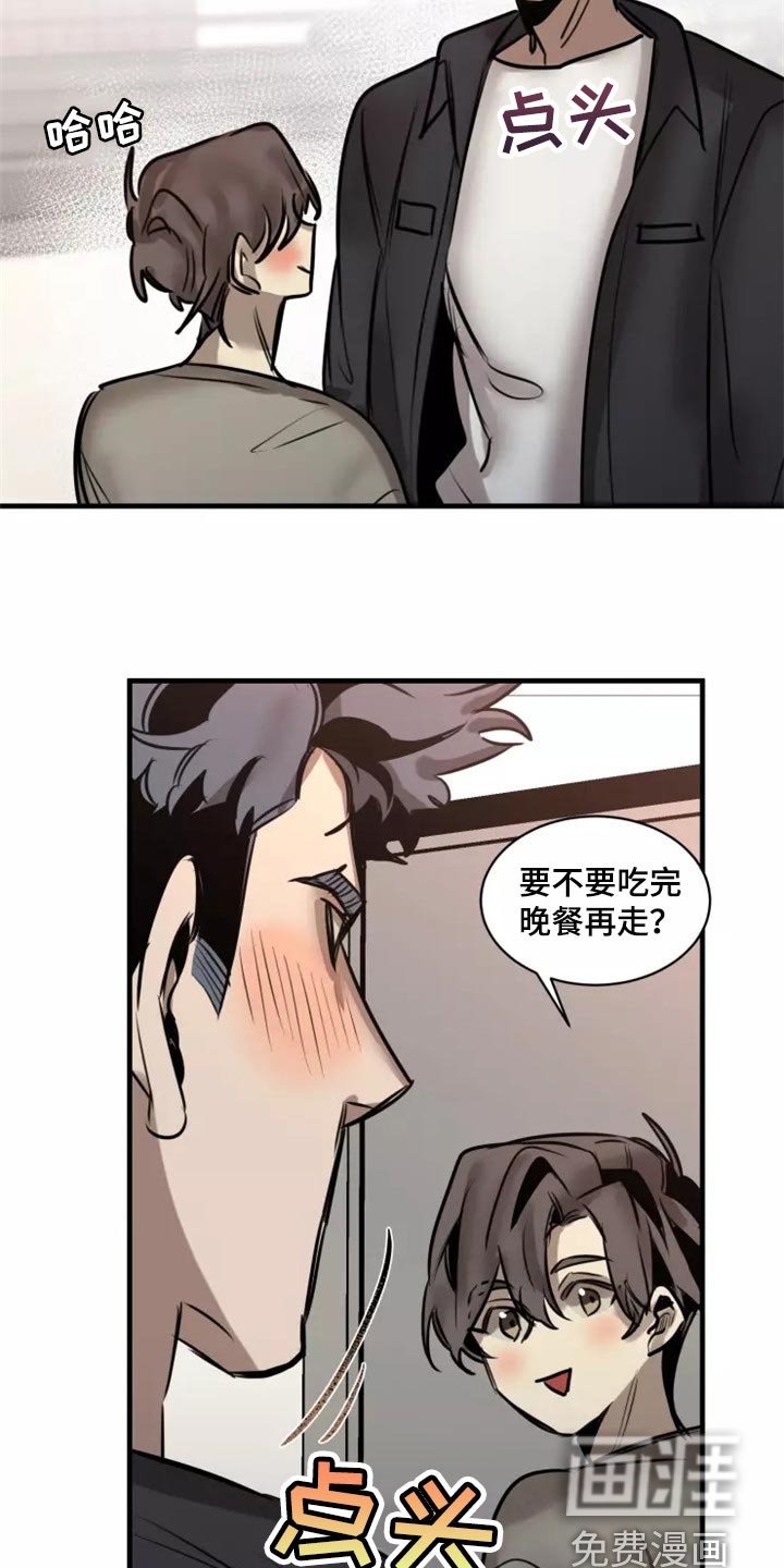 第112章：【第二季】干脆一起住