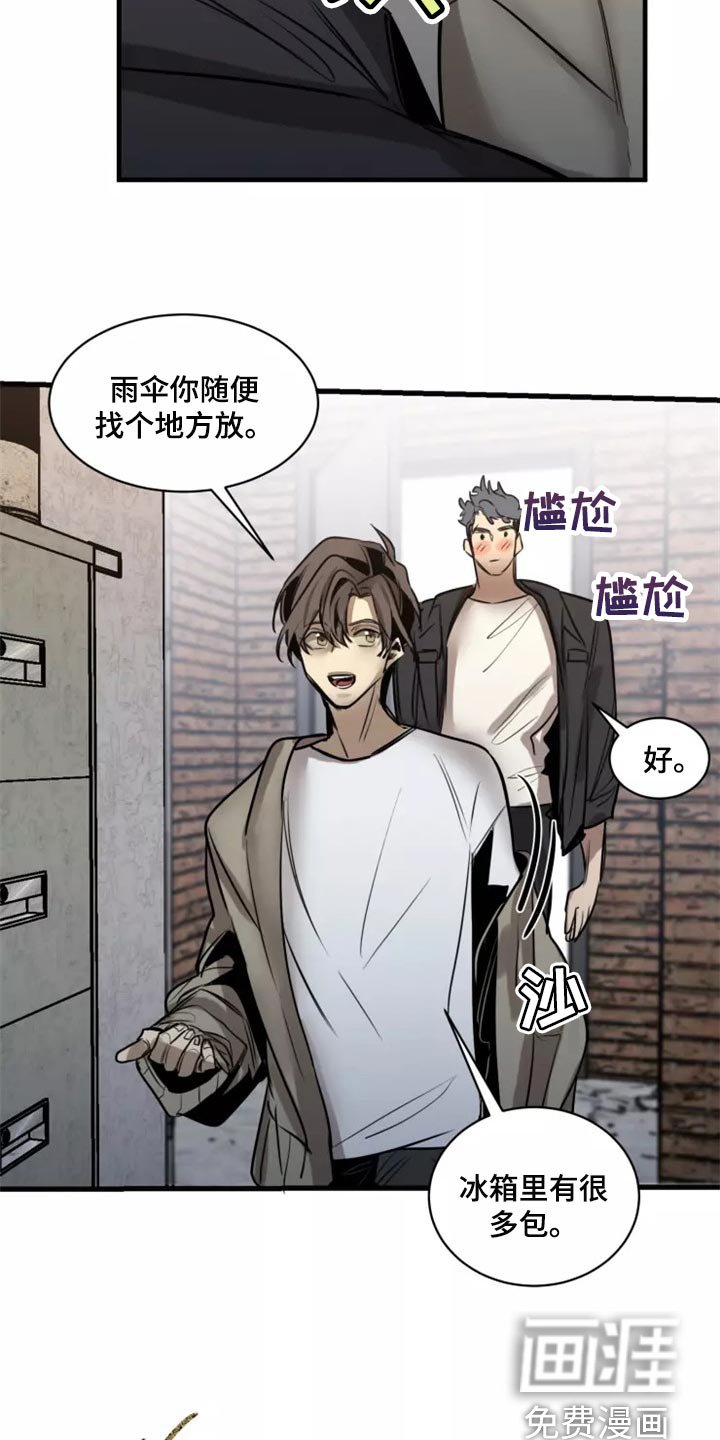 第112章：【第二季】干脆一起住