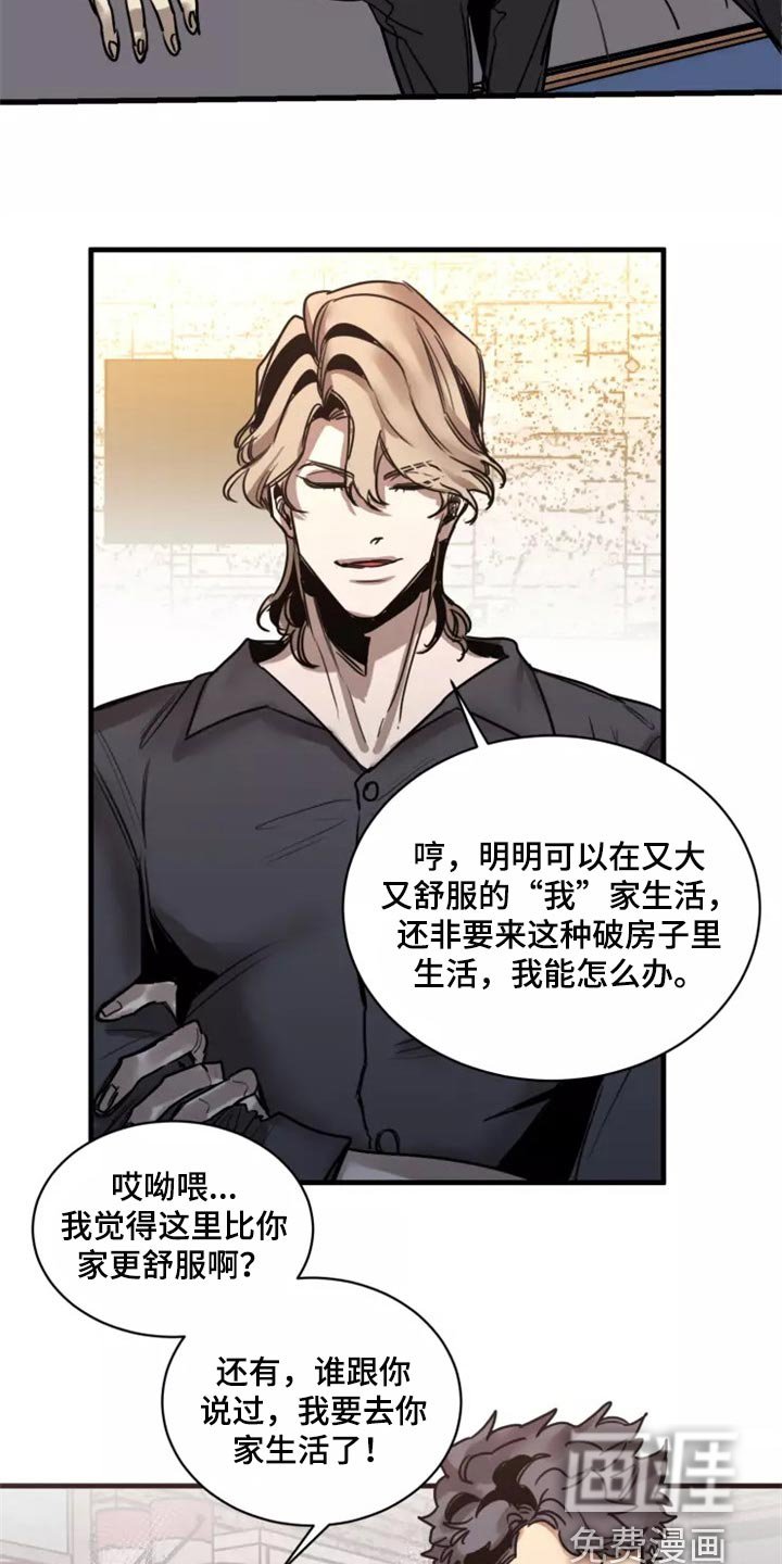 第112章：【第二季】干脆一起住