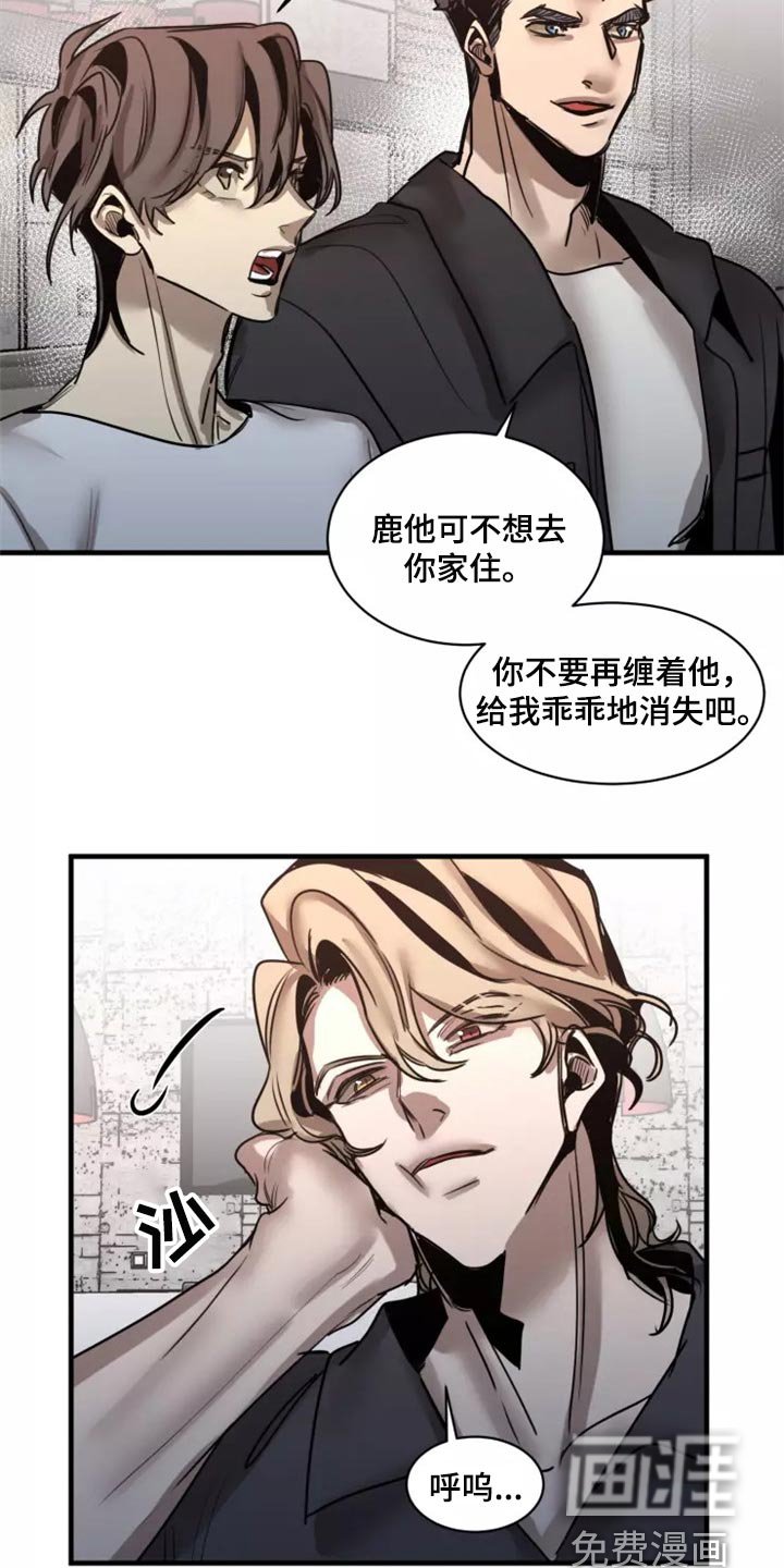 第112章：【第二季】干脆一起住