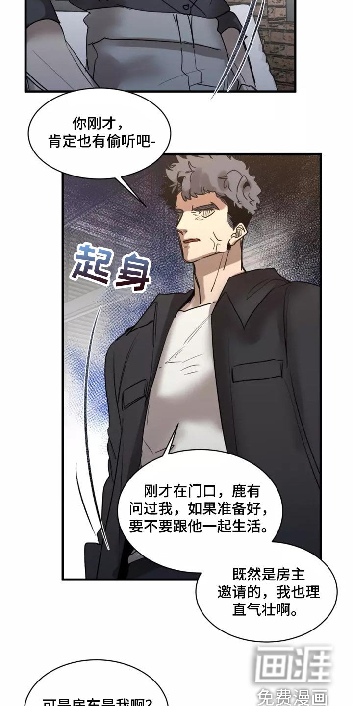 第113章：【第二季】同居（完结）