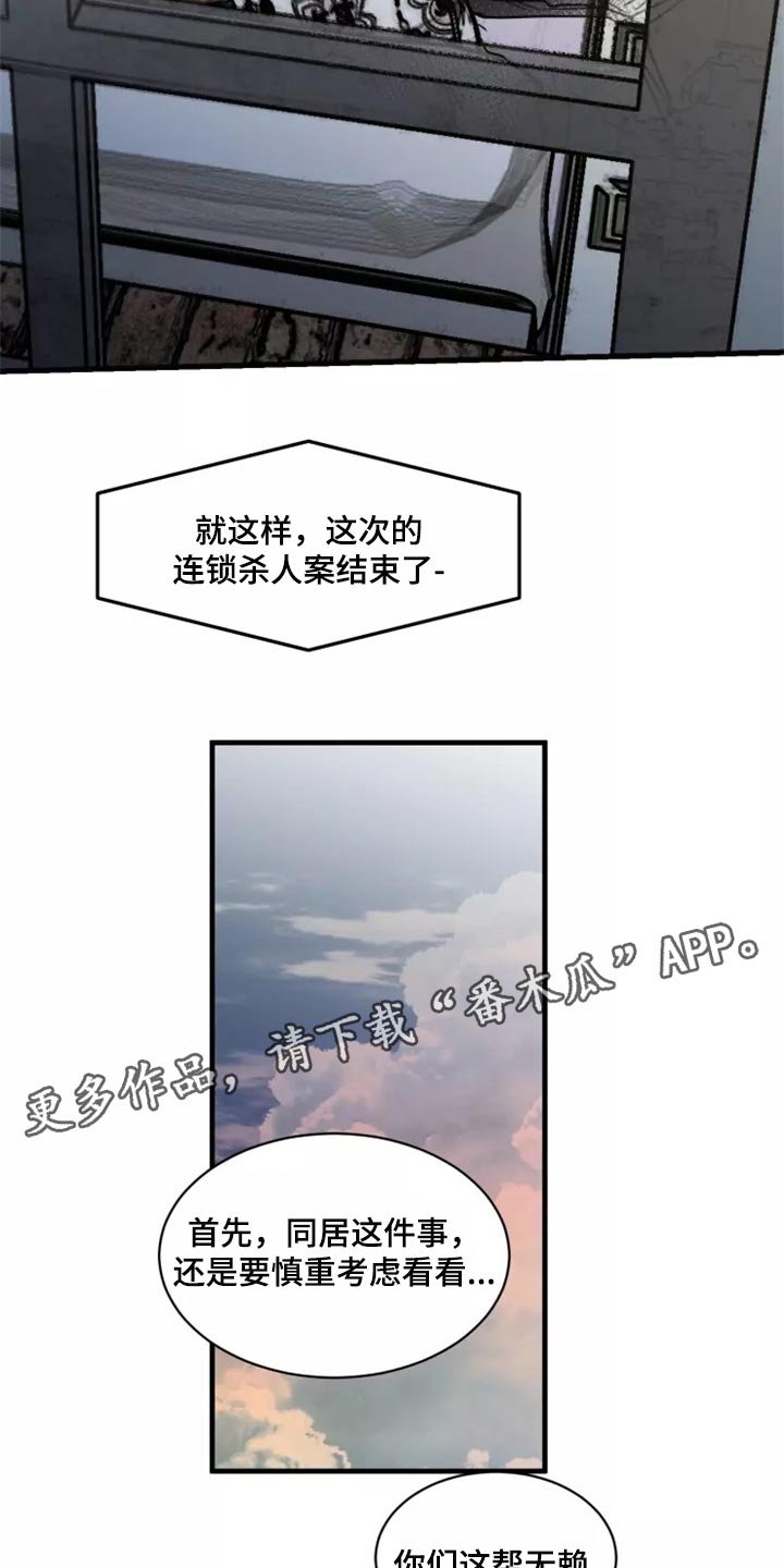 第113章：【第二季】同居（完结）