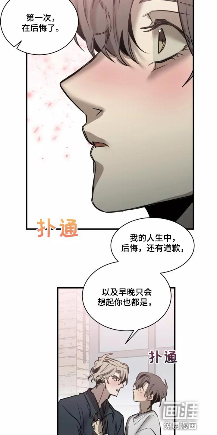第115章：【番外】继续吧