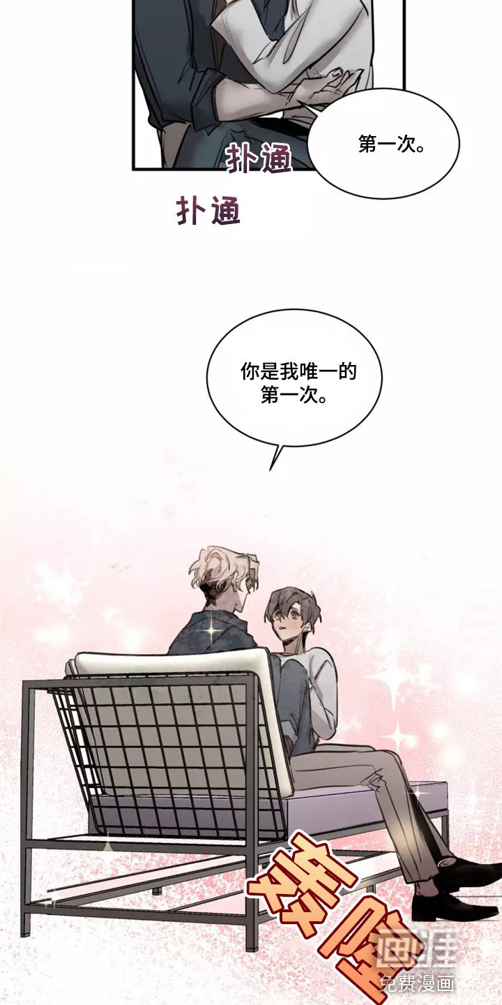 第115章：【番外】继续吧