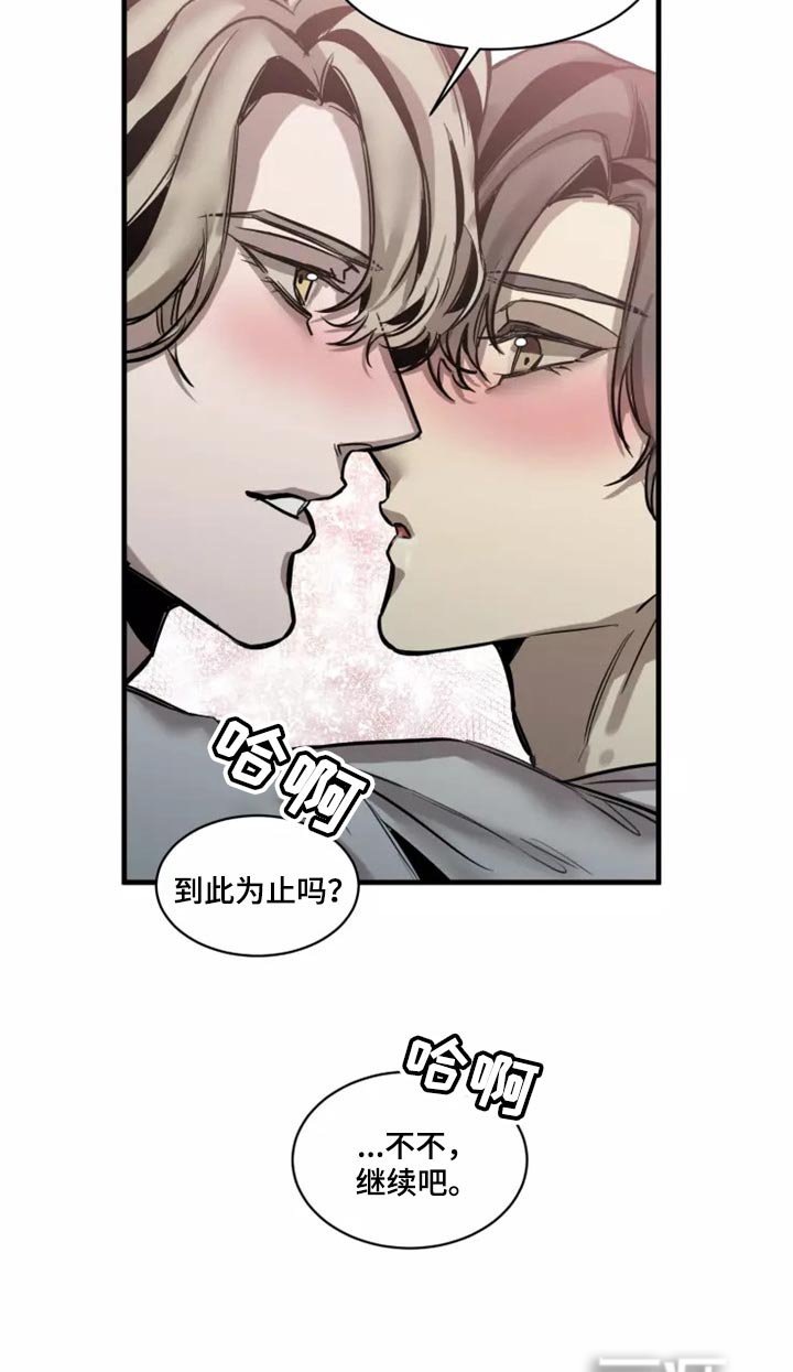 第115章：【番外】继续吧