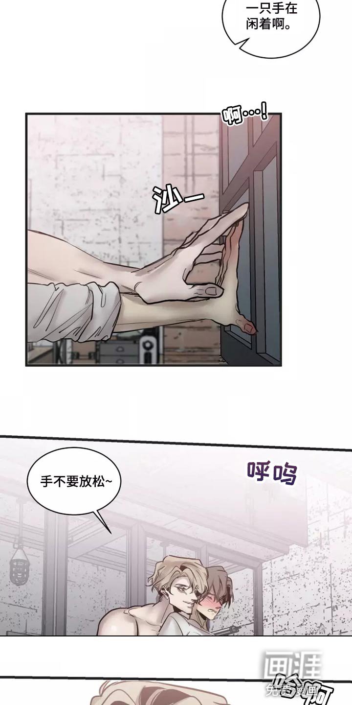 第116章：【番外】没有常识的家伙
