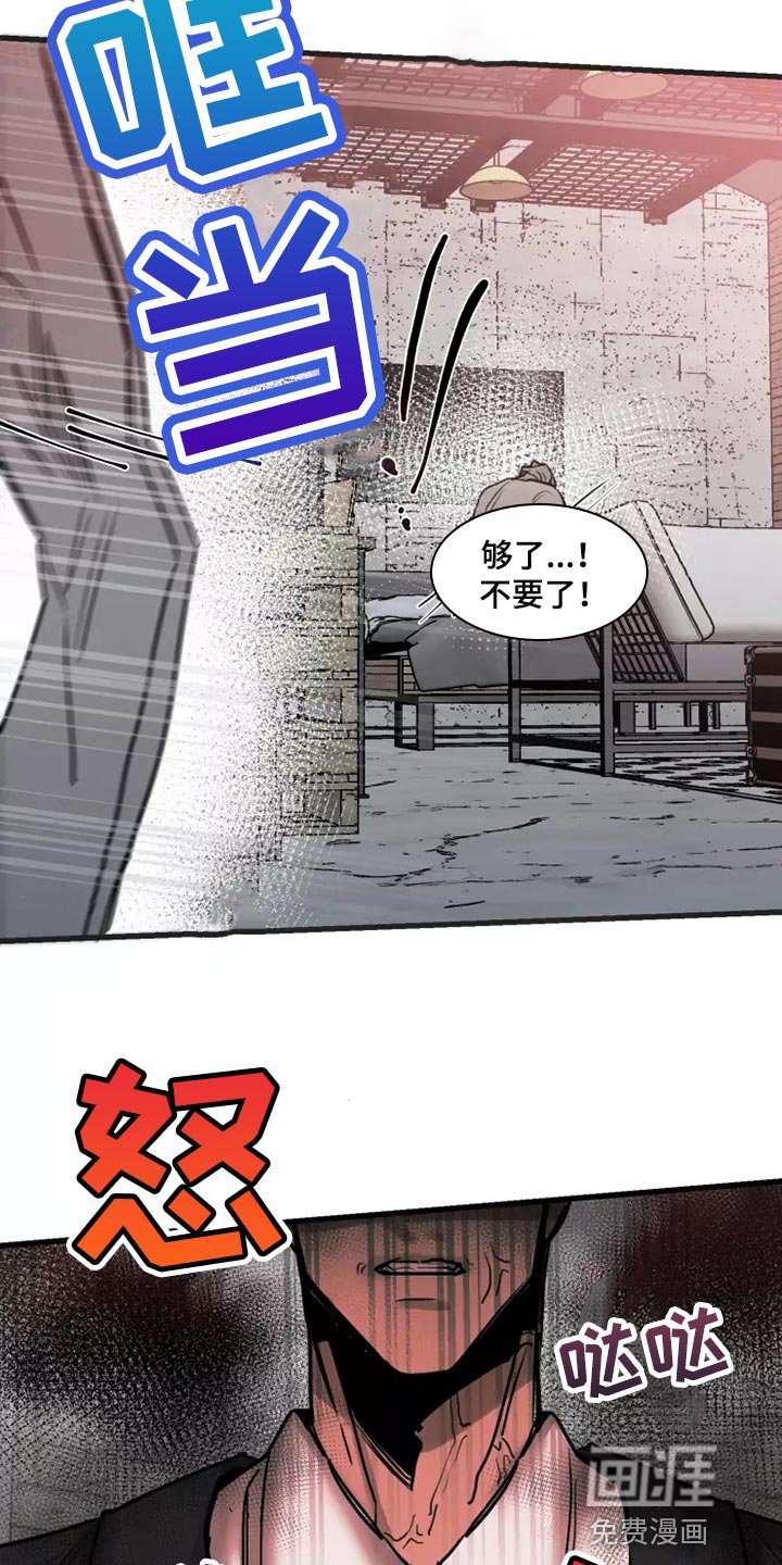 第116章：【番外】没有常识的家伙