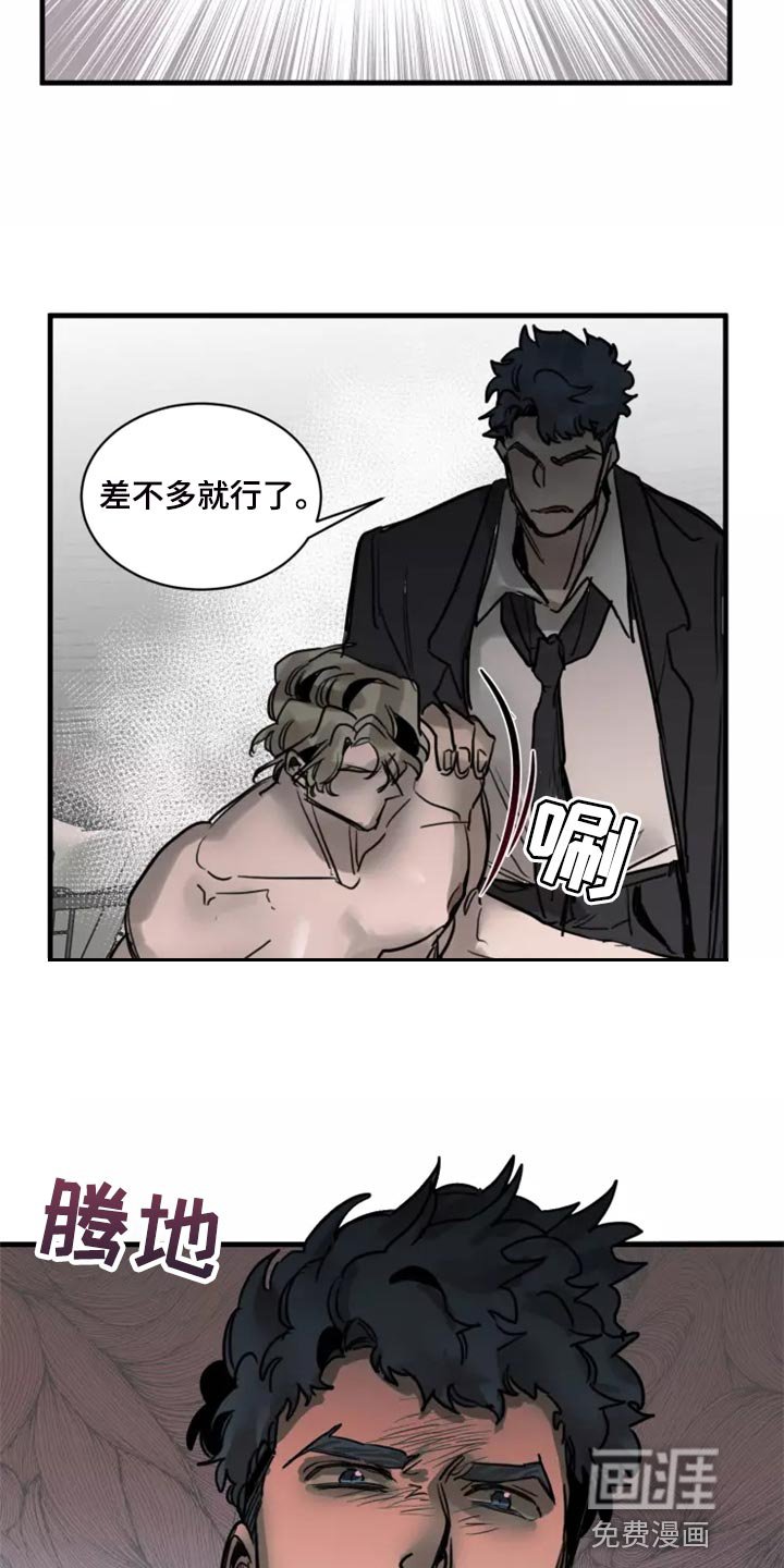 第116章：【番外】没有常识的家伙