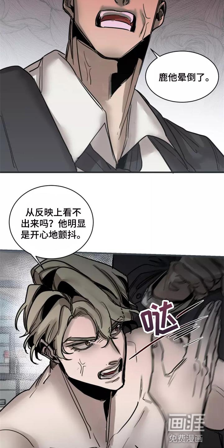 第116章：【番外】没有常识的家伙
