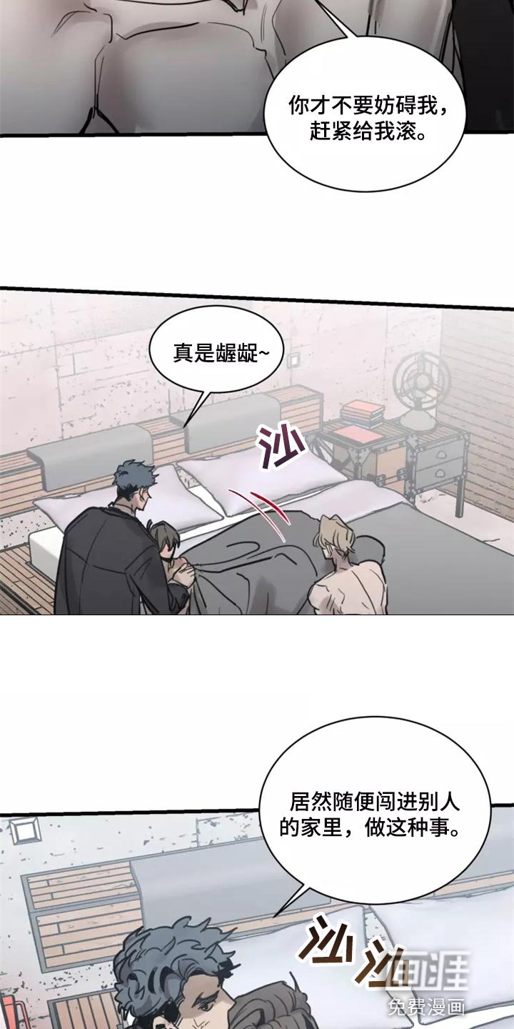 第116章：【番外】没有常识的家伙