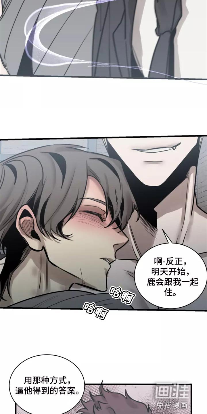 第116章：【番外】没有常识的家伙