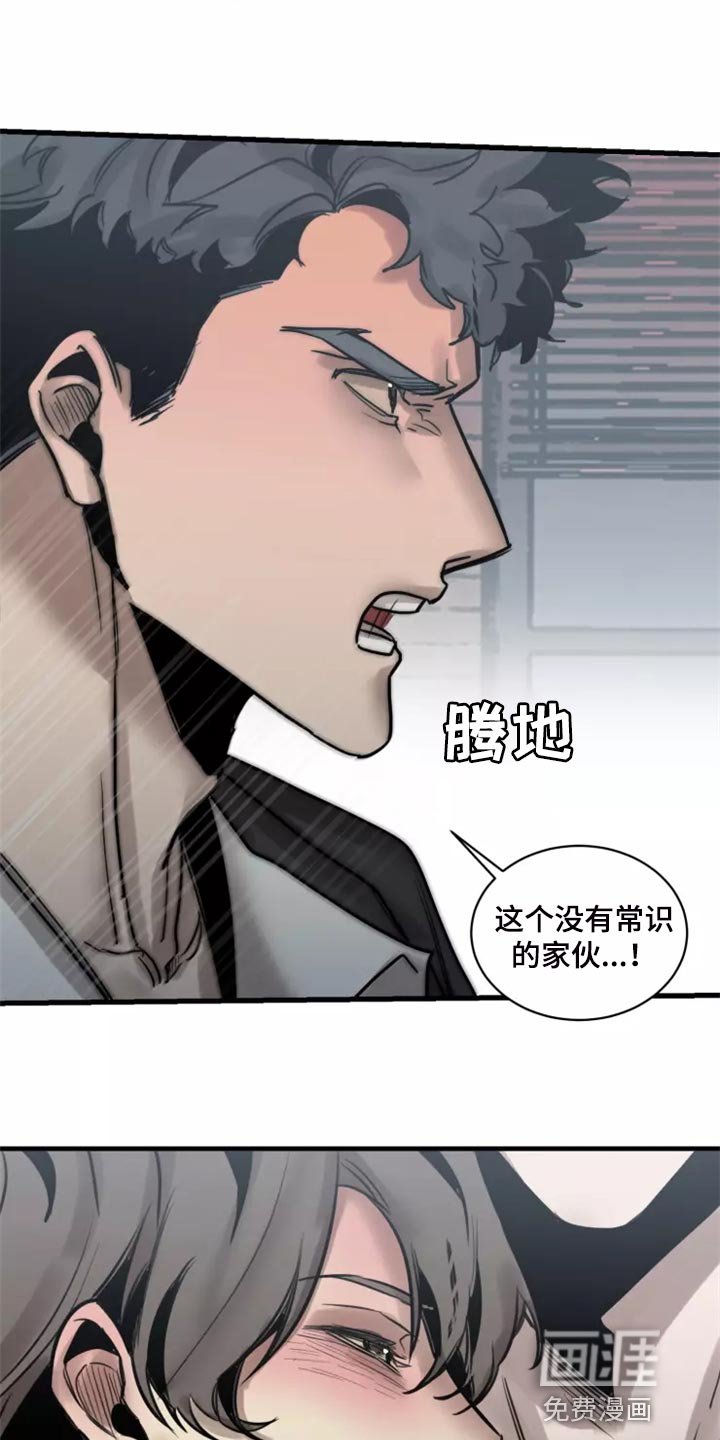 第116章：【番外】没有常识的家伙