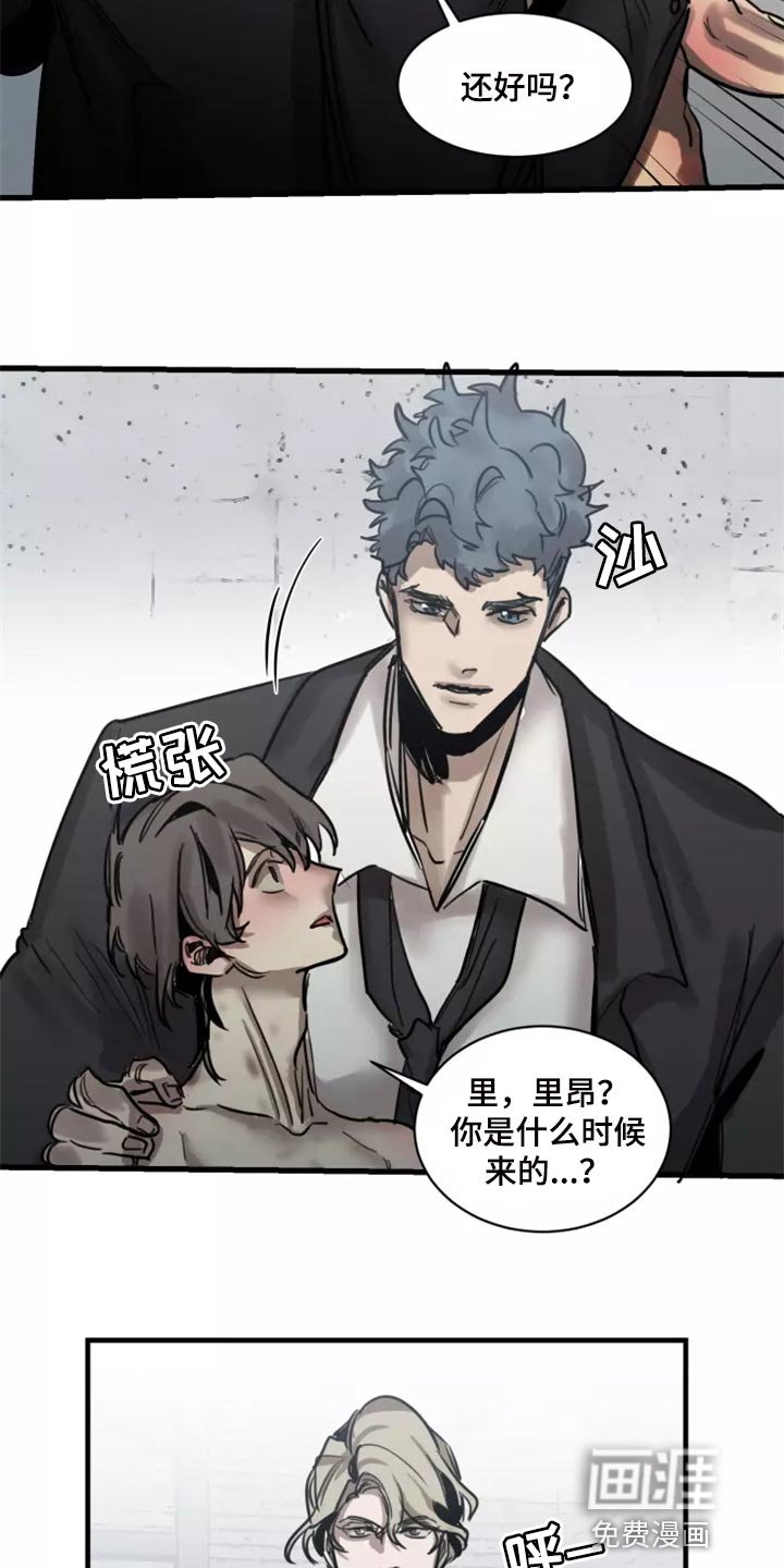 第116章：【番外】没有常识的家伙