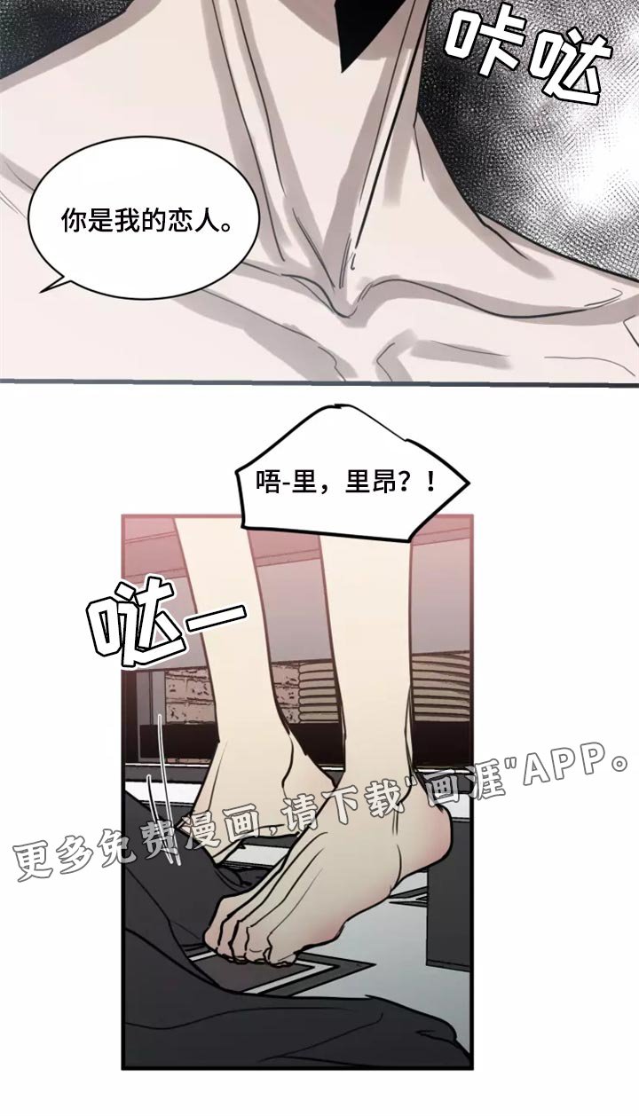 第117章：【番外】你是我的恋人