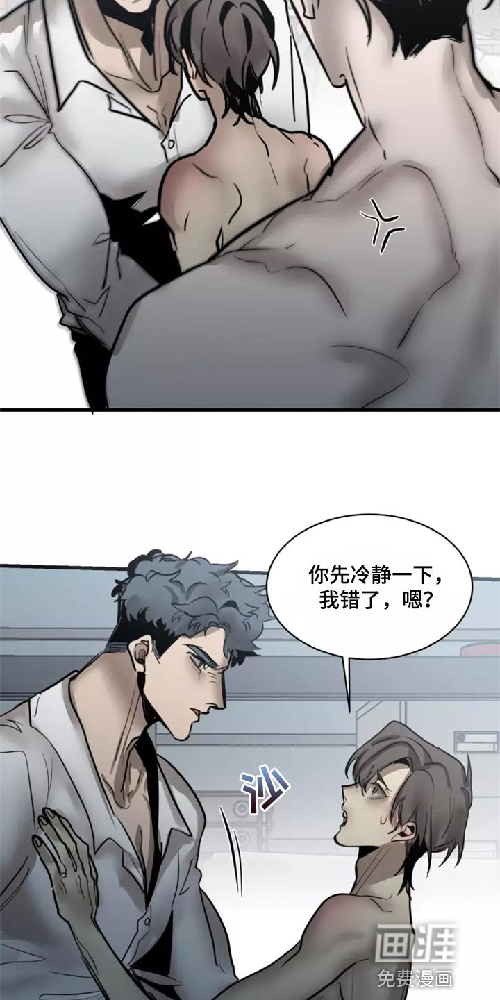 第118章：【番外】被迫