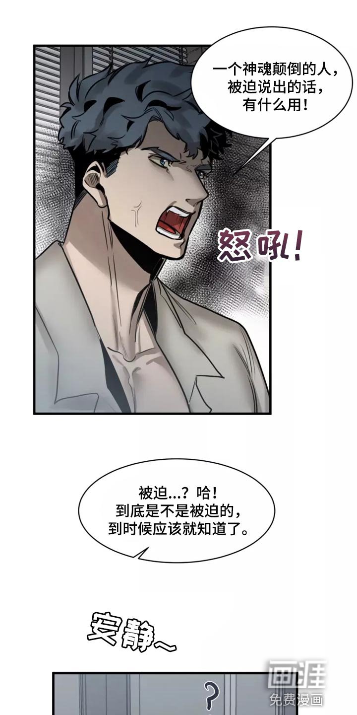 第118章：【番外】被迫