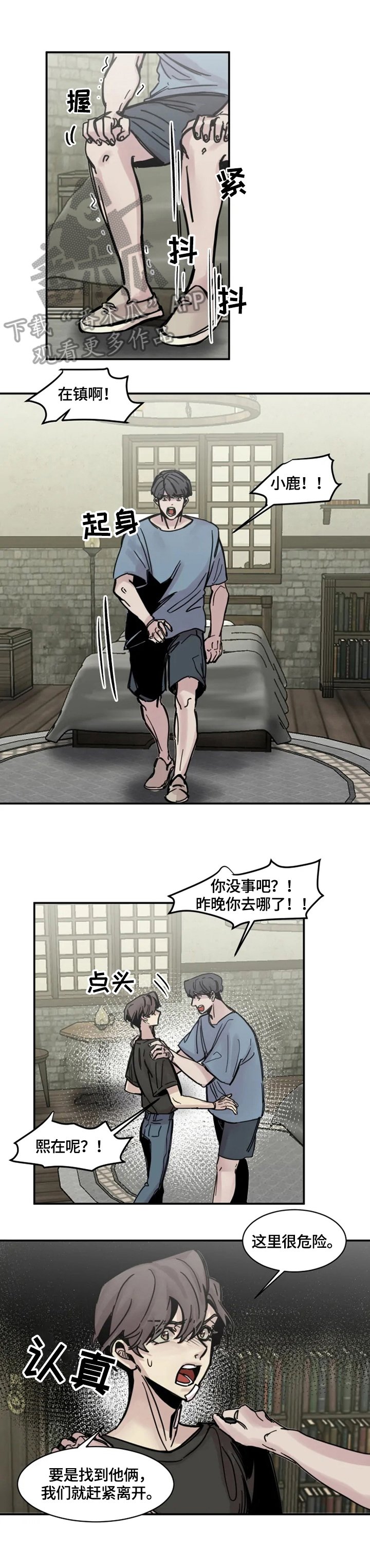 第12章：暗算