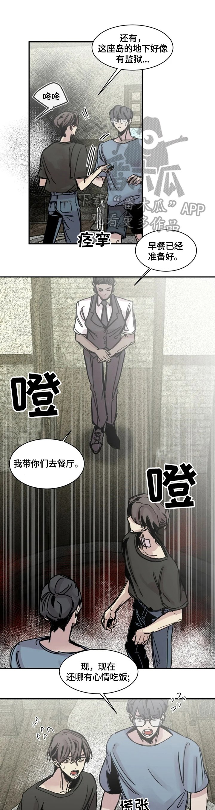 第12章：暗算