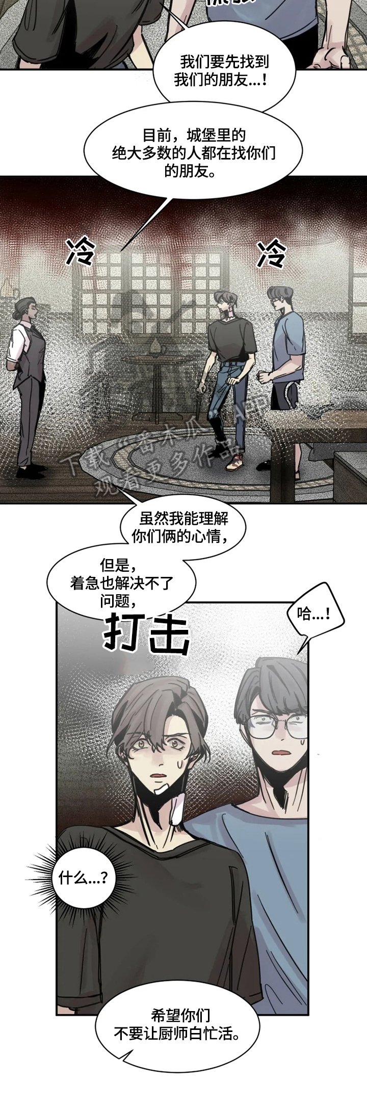 第12章：暗算