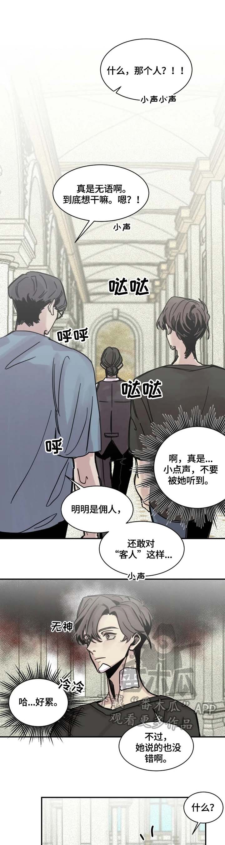 第12章：暗算