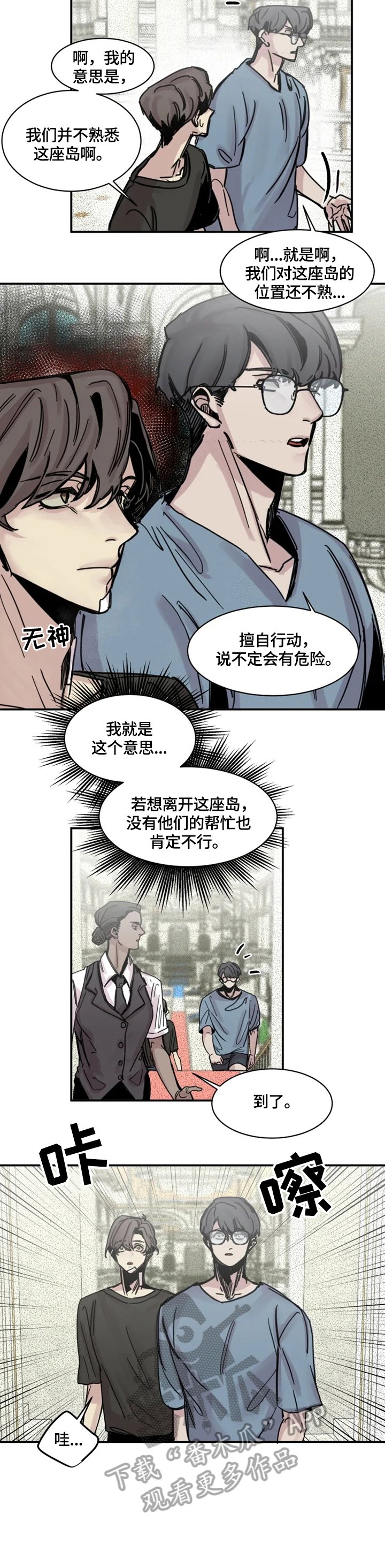 第12章：暗算