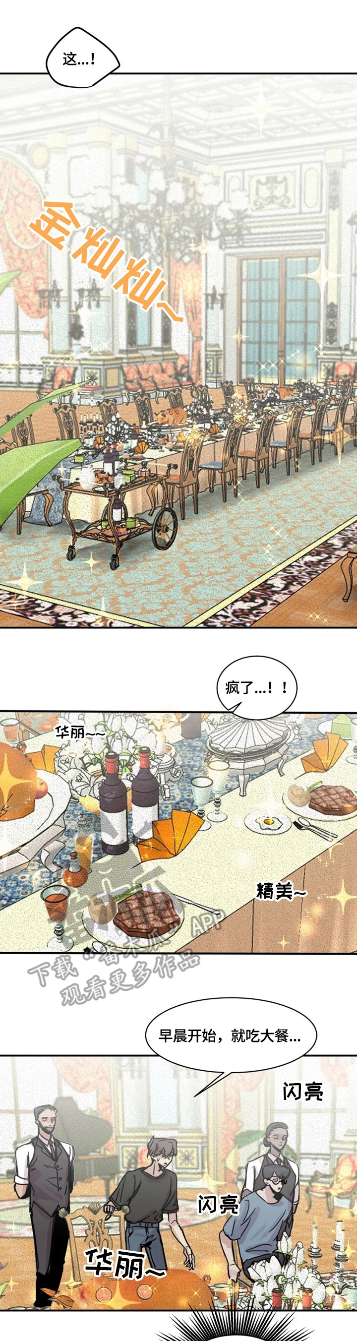 第12章：暗算