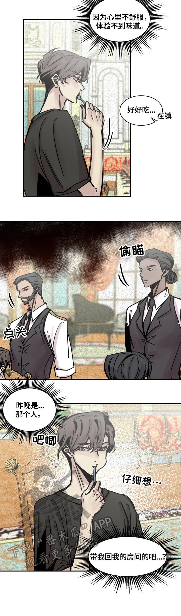 第12章：暗算