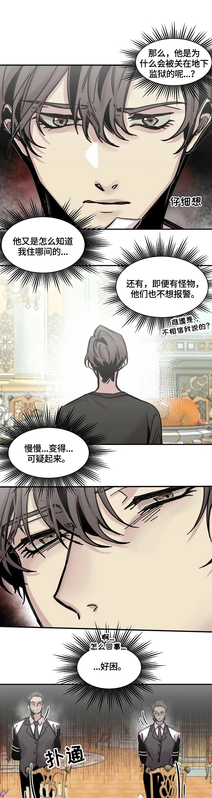 第12章：暗算
