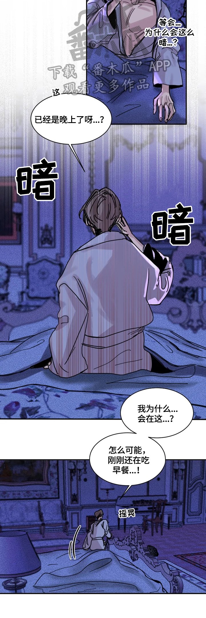 第13章：可疑