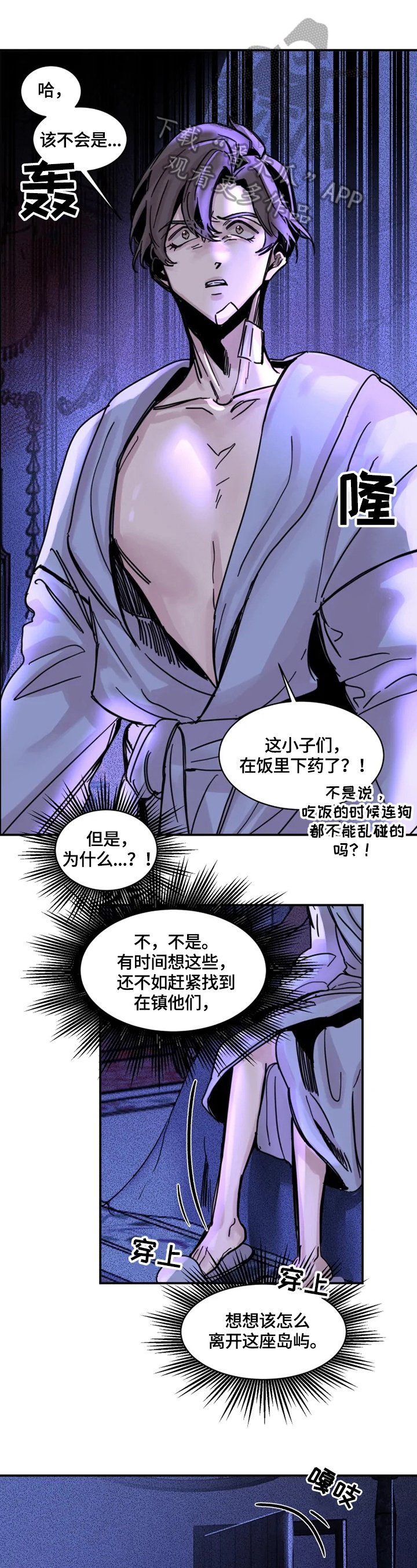 第13章：可疑