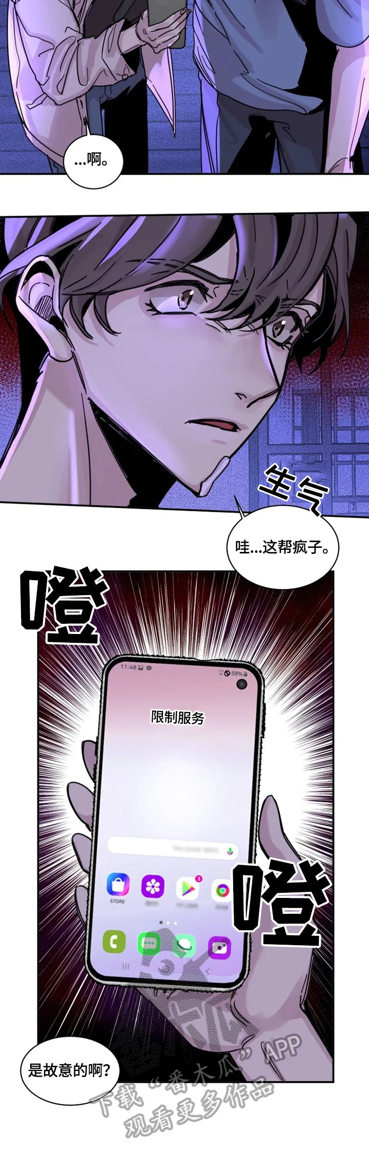 第13章：可疑