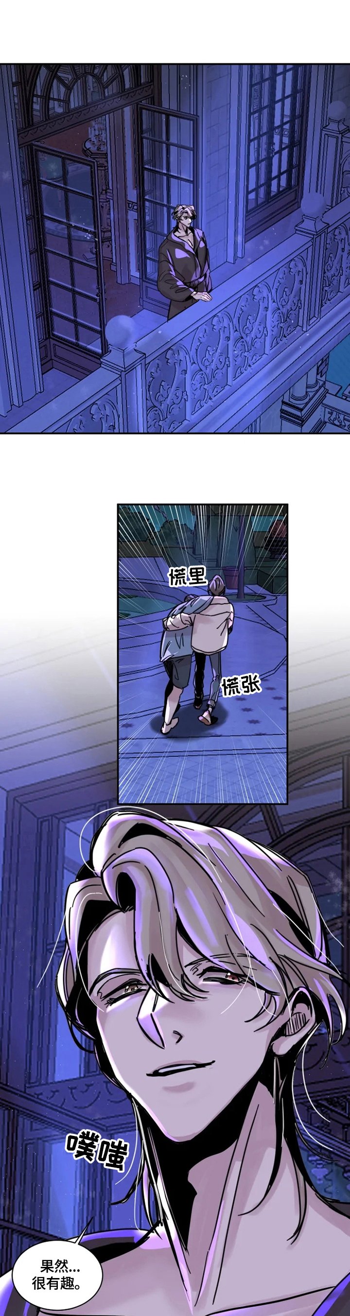 第13章：可疑