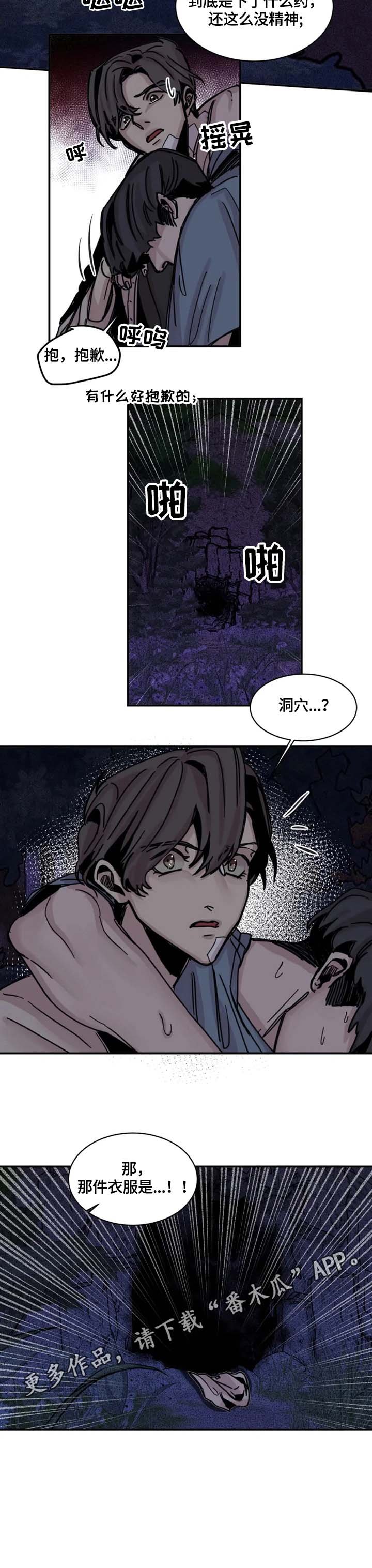 第13章：可疑