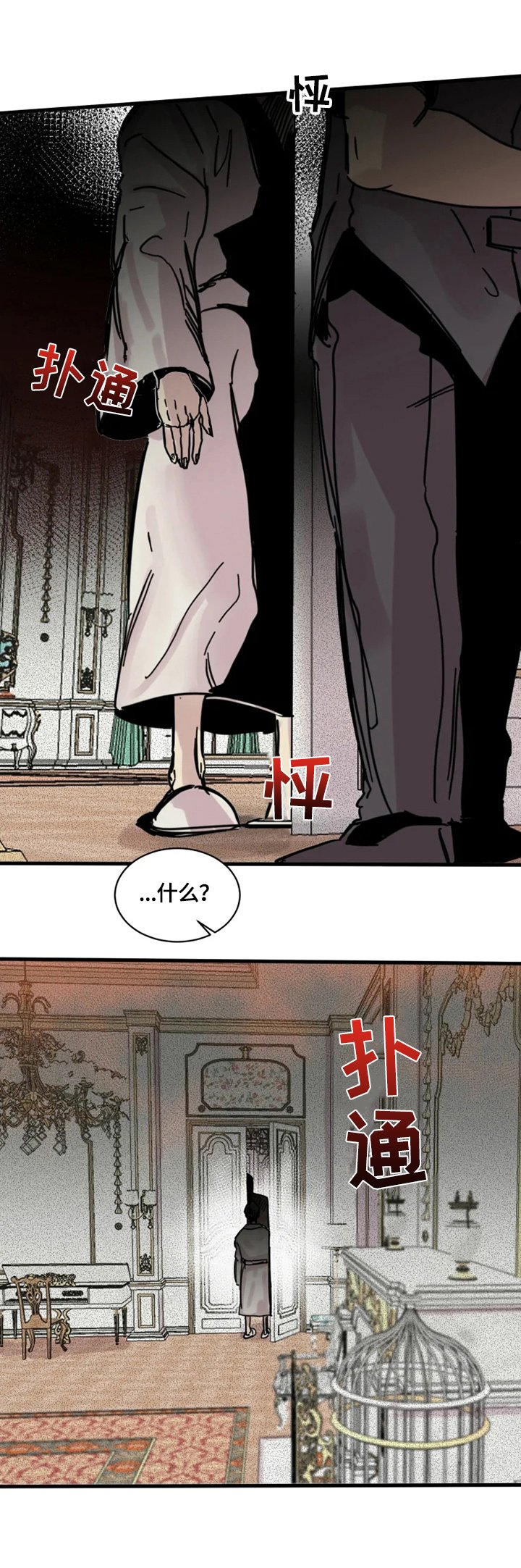 第18章：别哭了