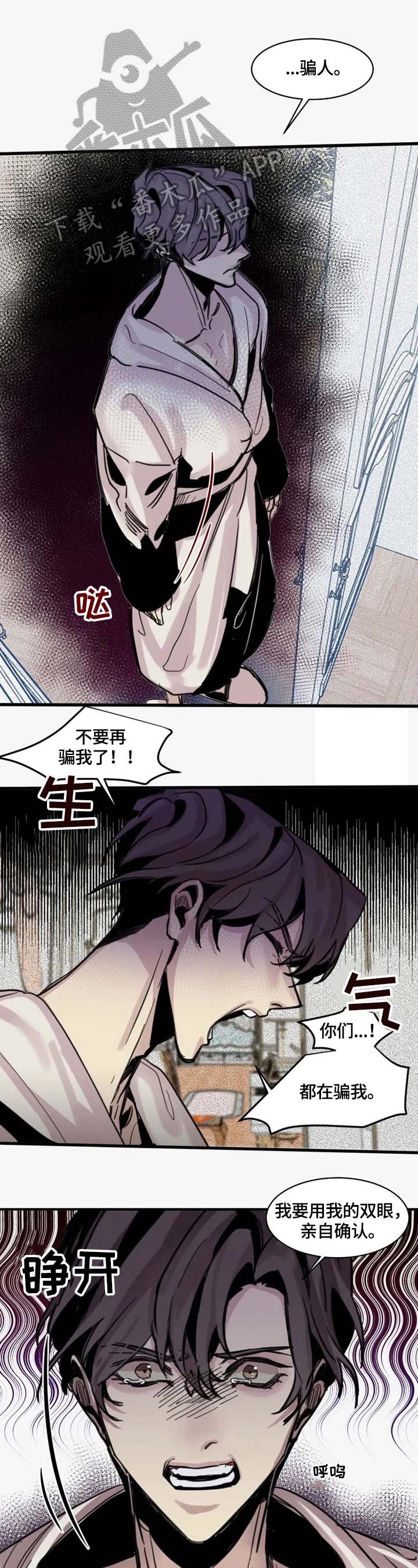 第18章：别哭了