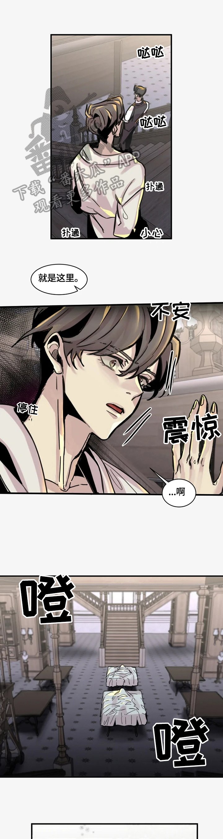 第18章：别哭了